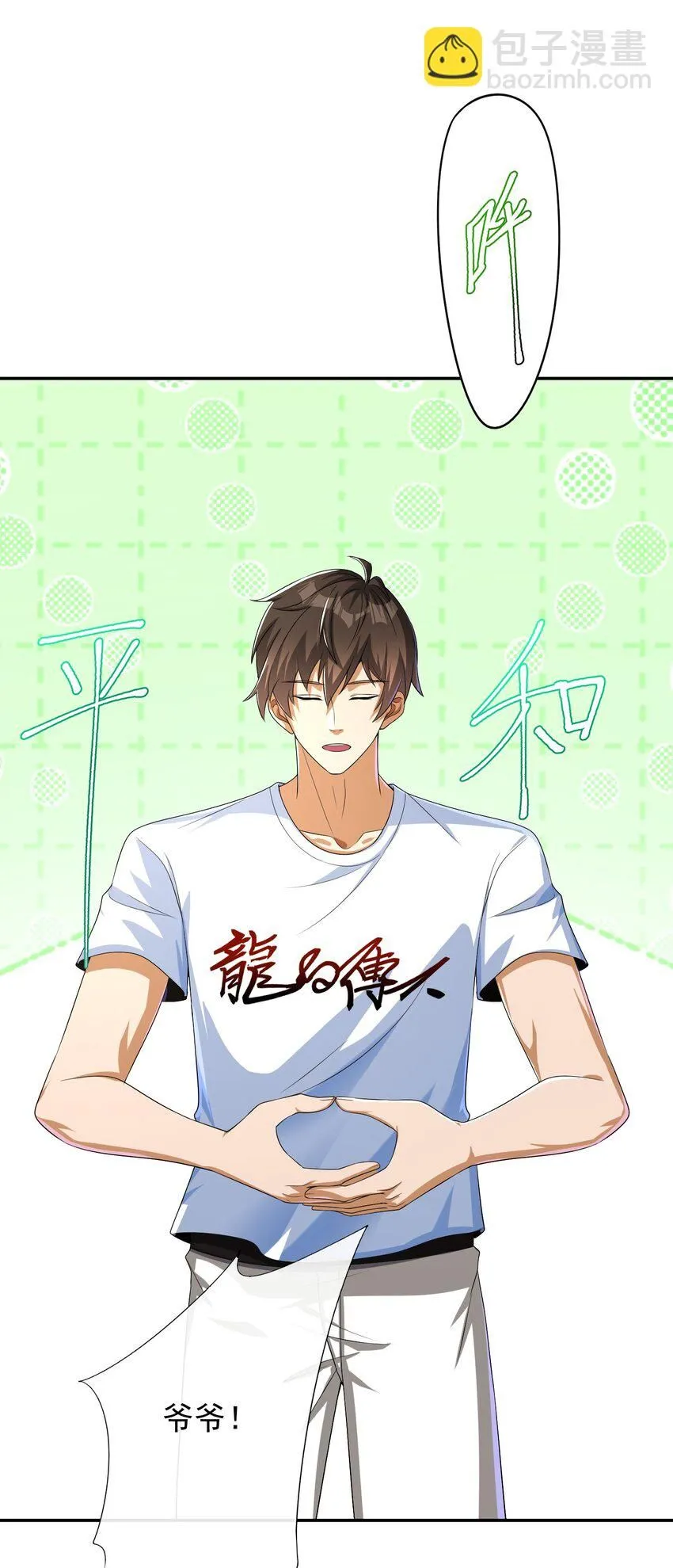 15 长生诀19
