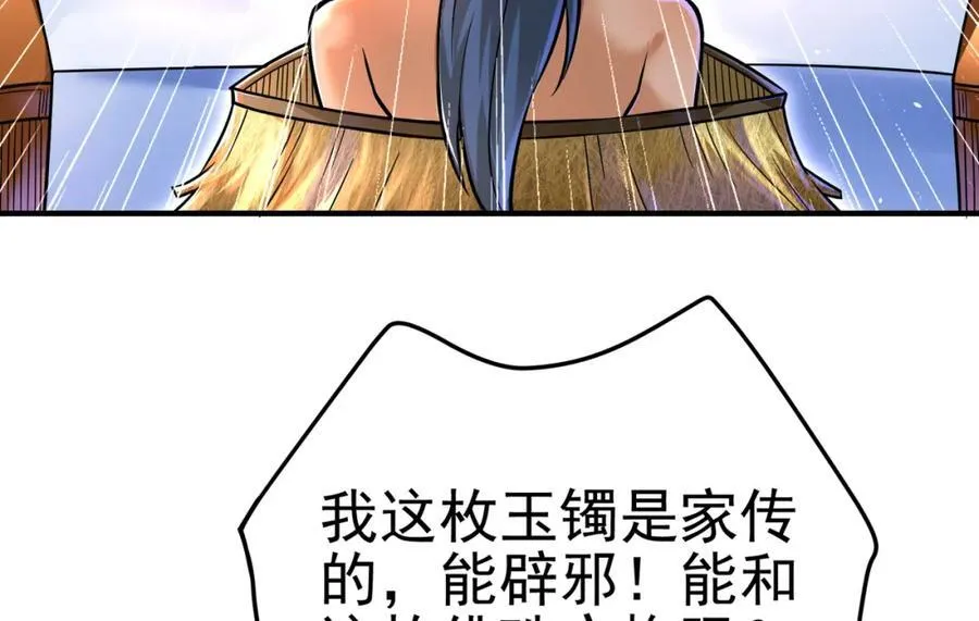 70 药神府 （第一季完结）61