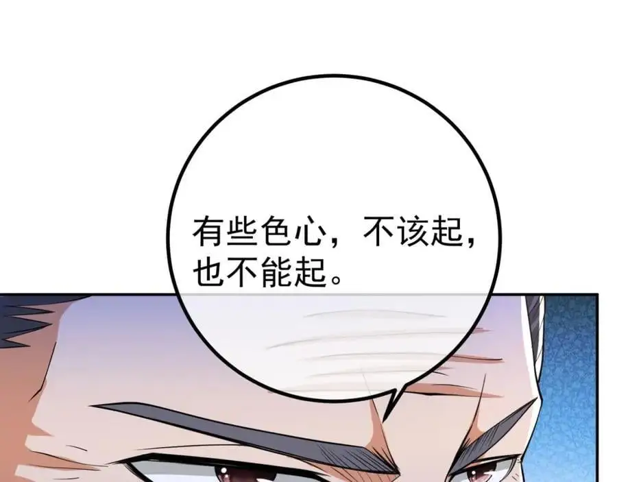 49 变强的苏婉129