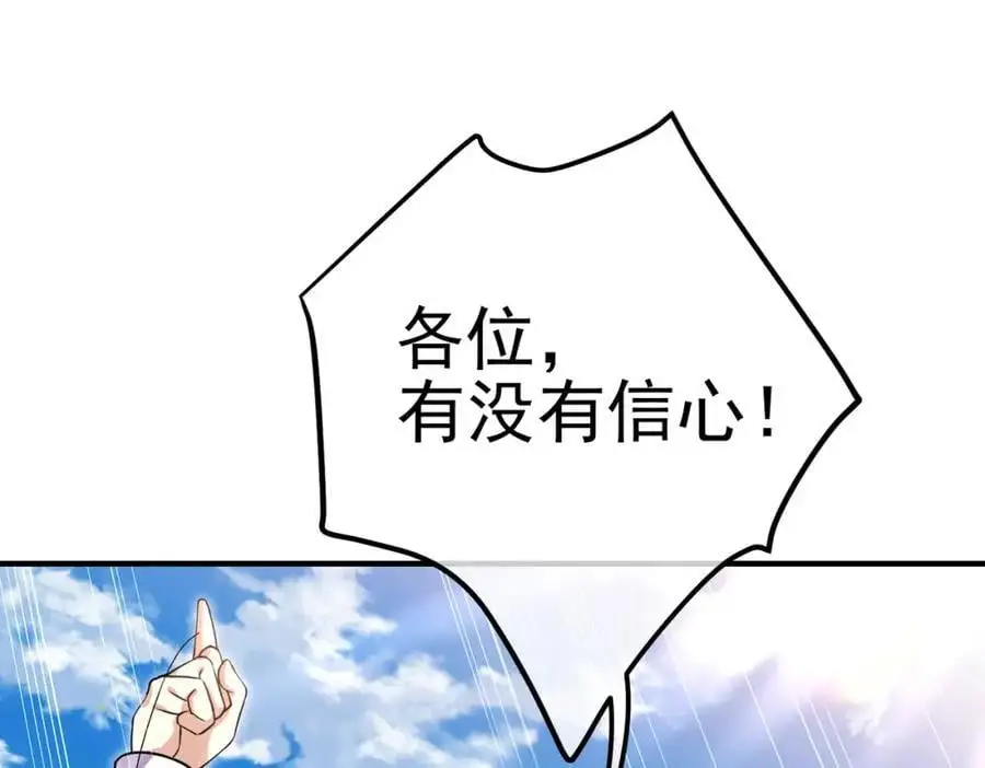 43 药王争夺战（中）—迷雾森林103