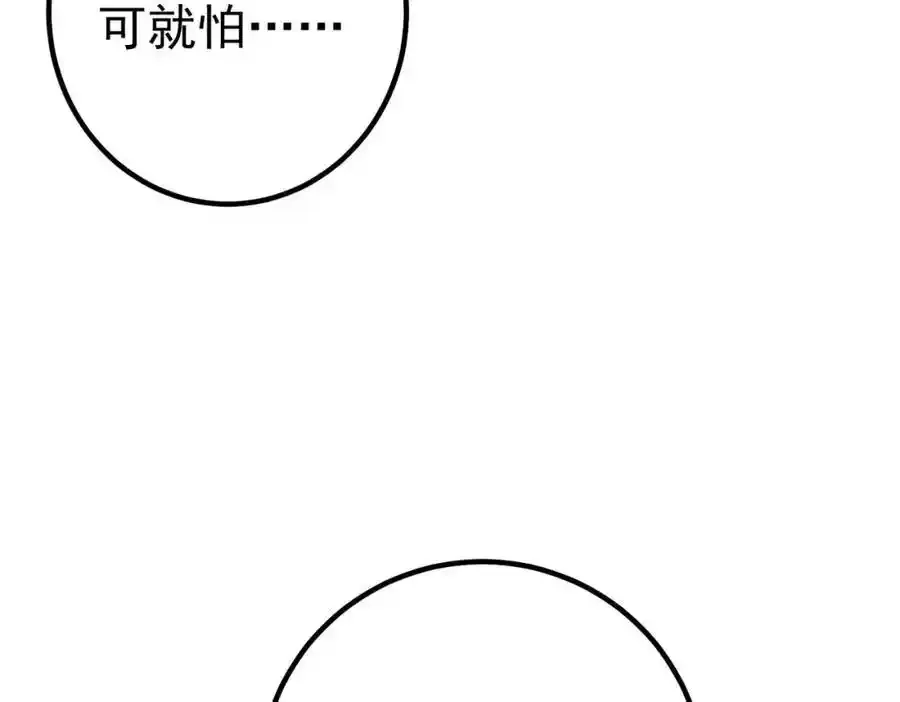 42 药王争夺战（上）—金牌烤鹅75