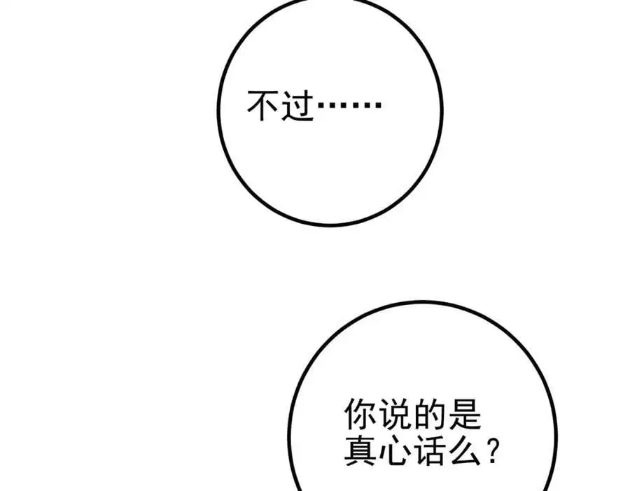 43 药王争夺战（中）—迷雾森林45
