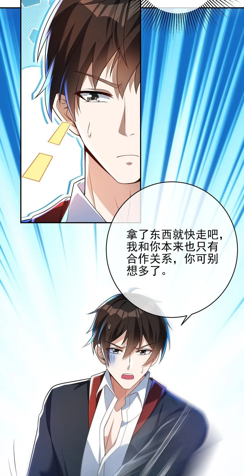 27 吉时已到3