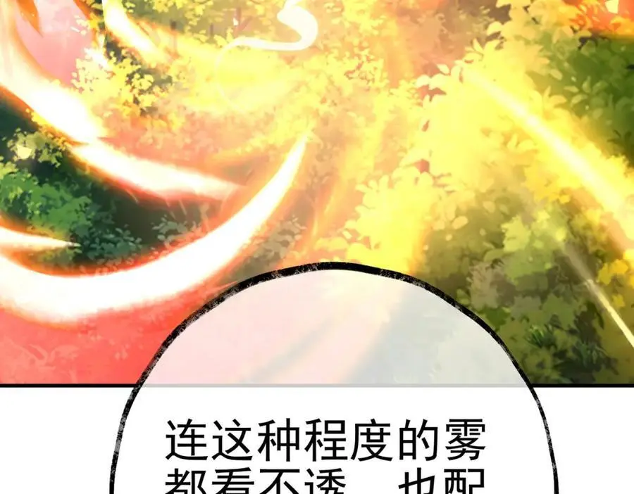 43 药王争夺战（中）—迷雾森林126
