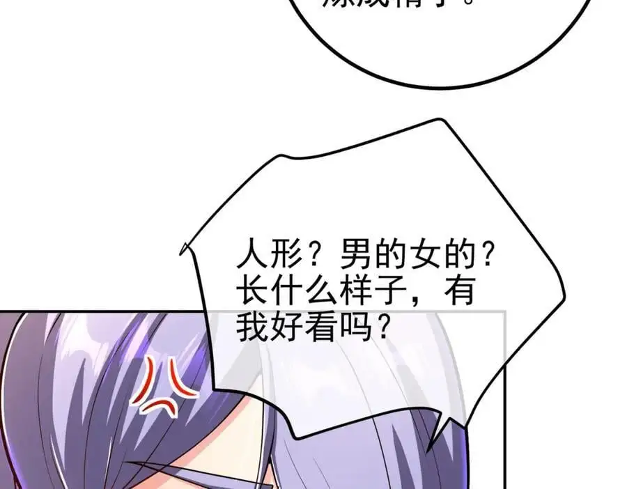 46 龙还是虫7