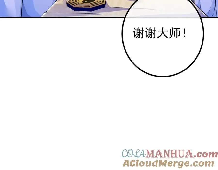 53 骗死人不偿命60