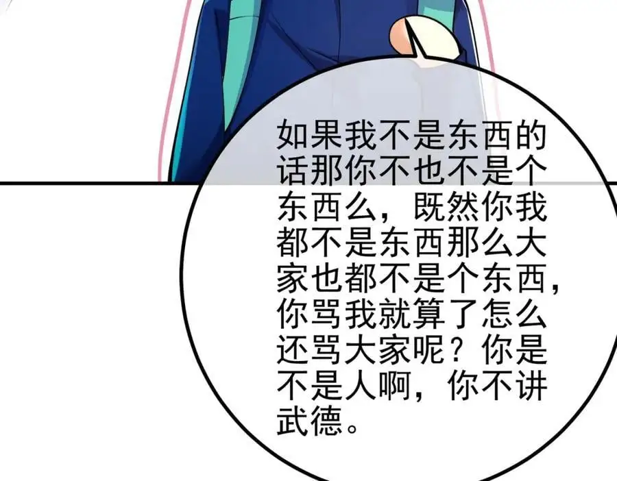 57 秦大师兄145