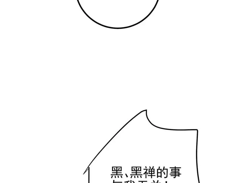 53 骗死人不偿命98