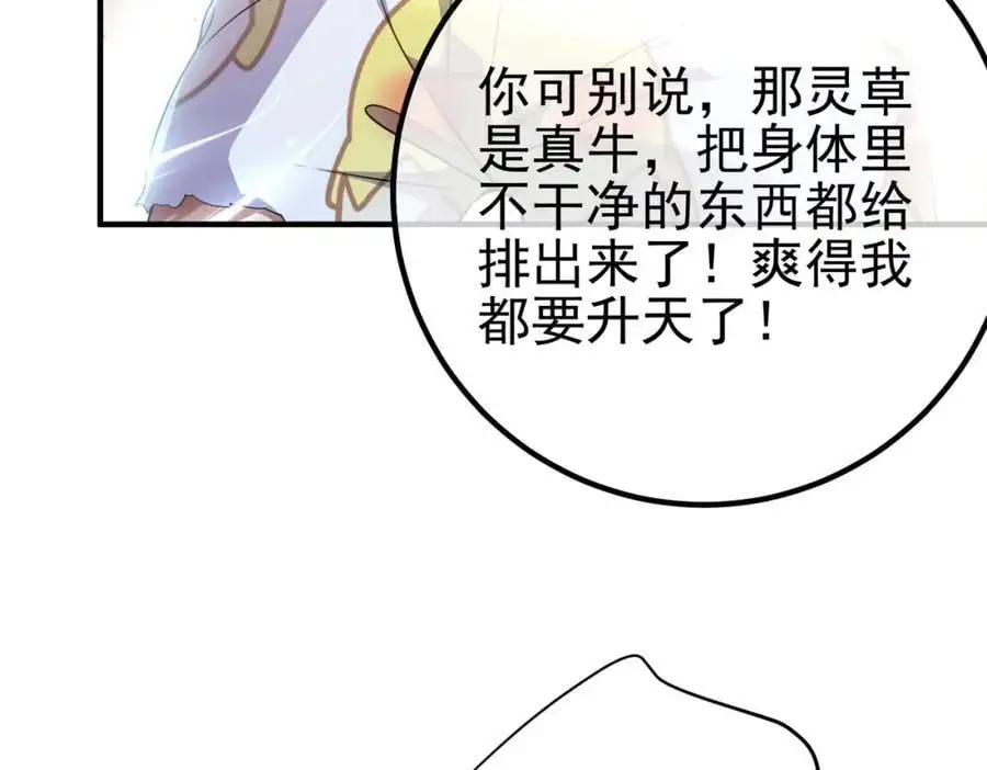 45 药王争夺战（下）—你不满意？117