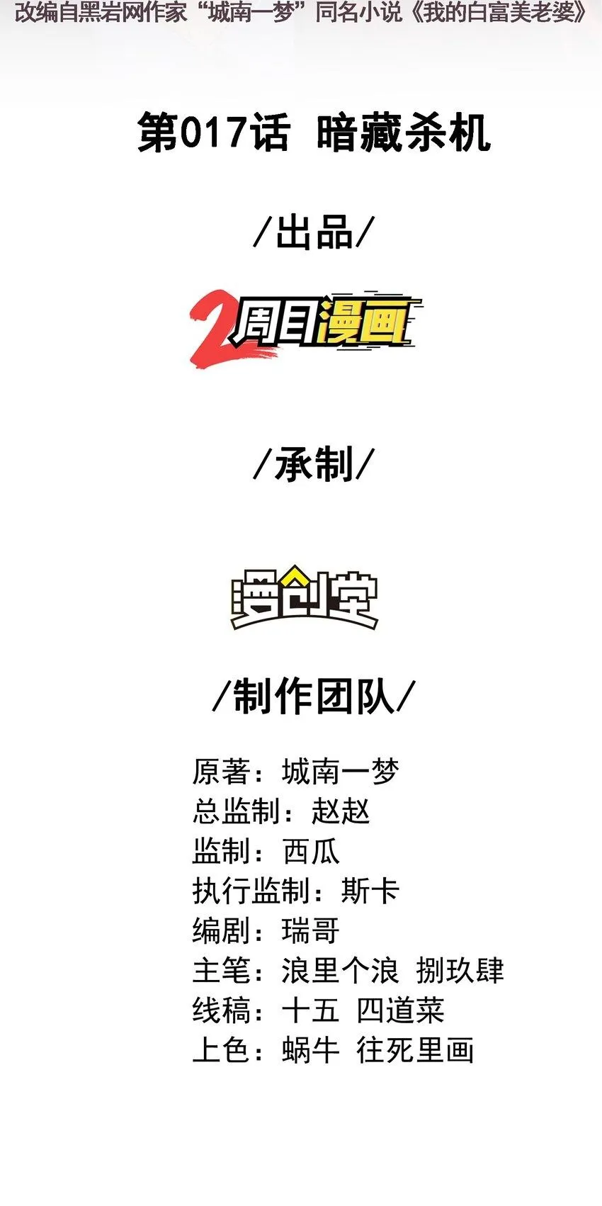 17 暗藏杀机1