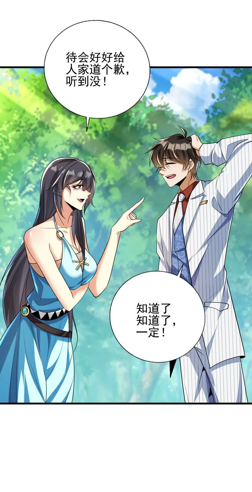 16 鹬蚌相争41