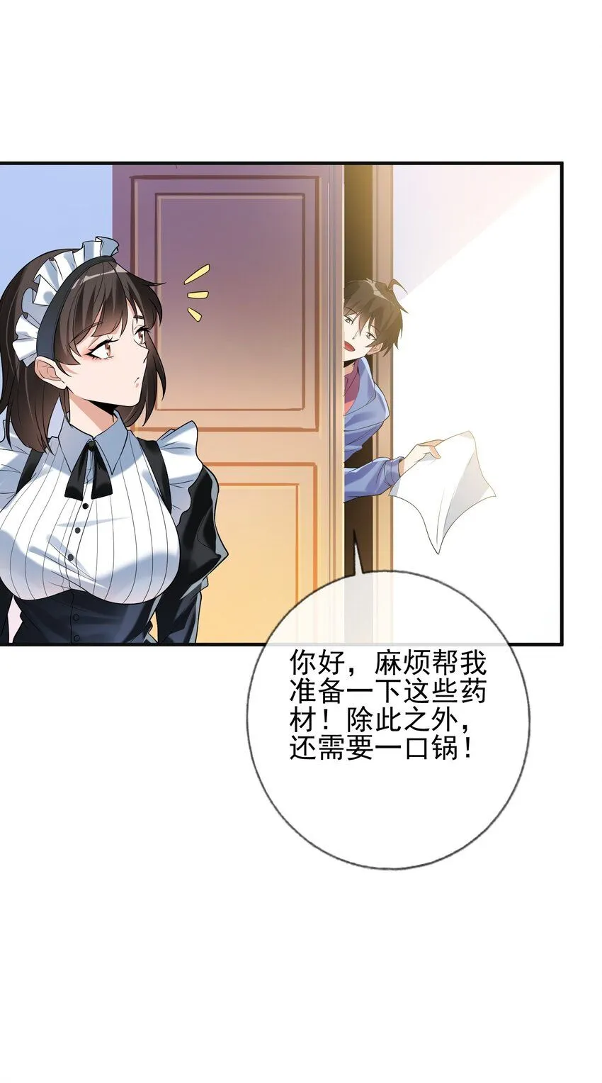 02 净身出户30