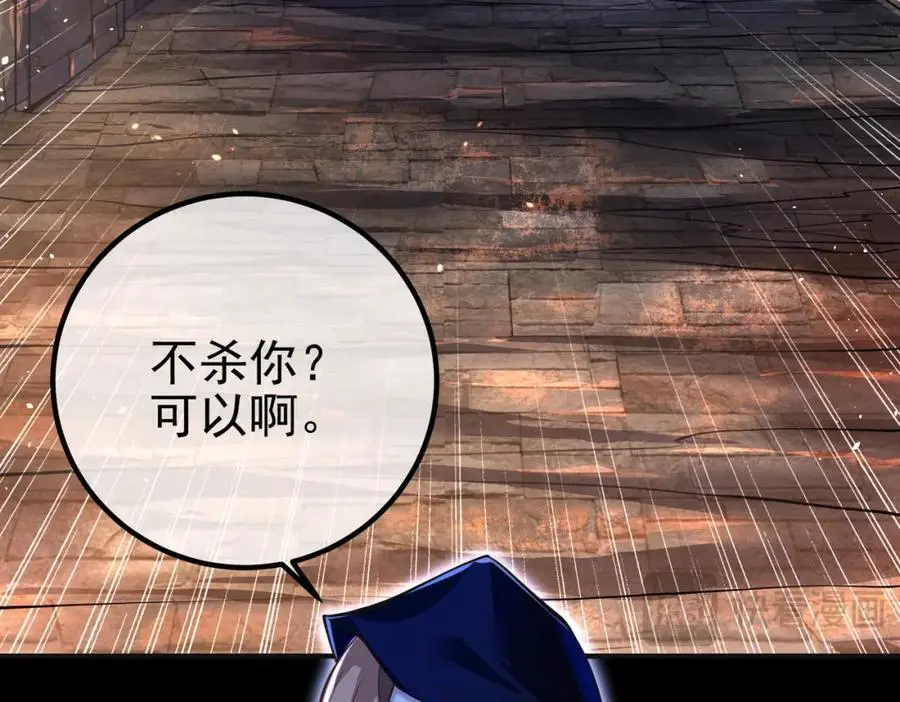 54 踏平玄冥府99