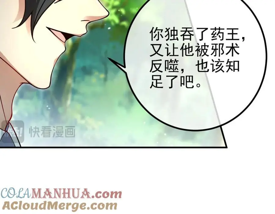 47 苏家的秘密8