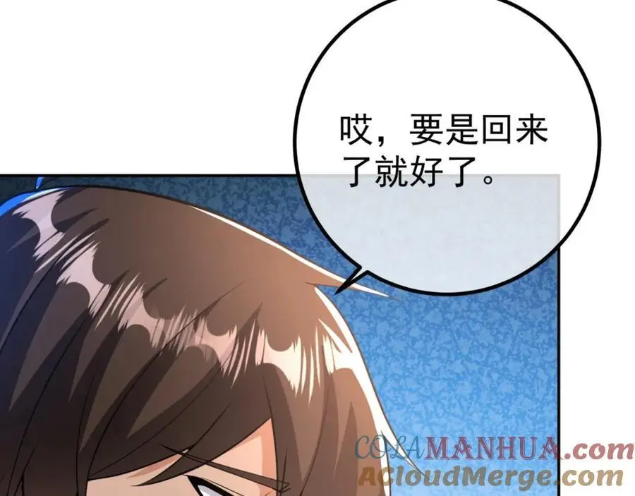 49 变强的苏婉56