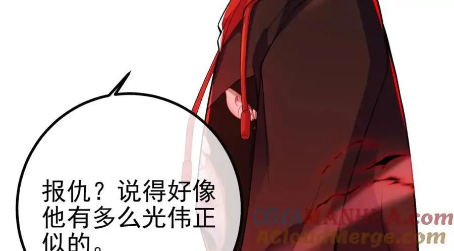 54 踏平玄冥府148
