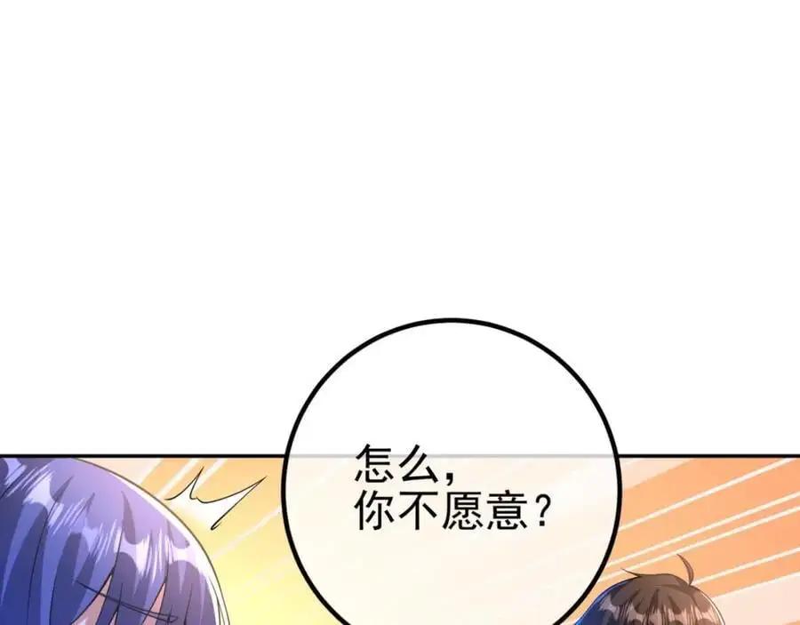 49 变强的苏婉41