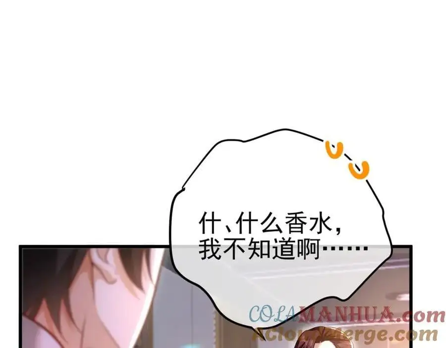 29 夺命香水88