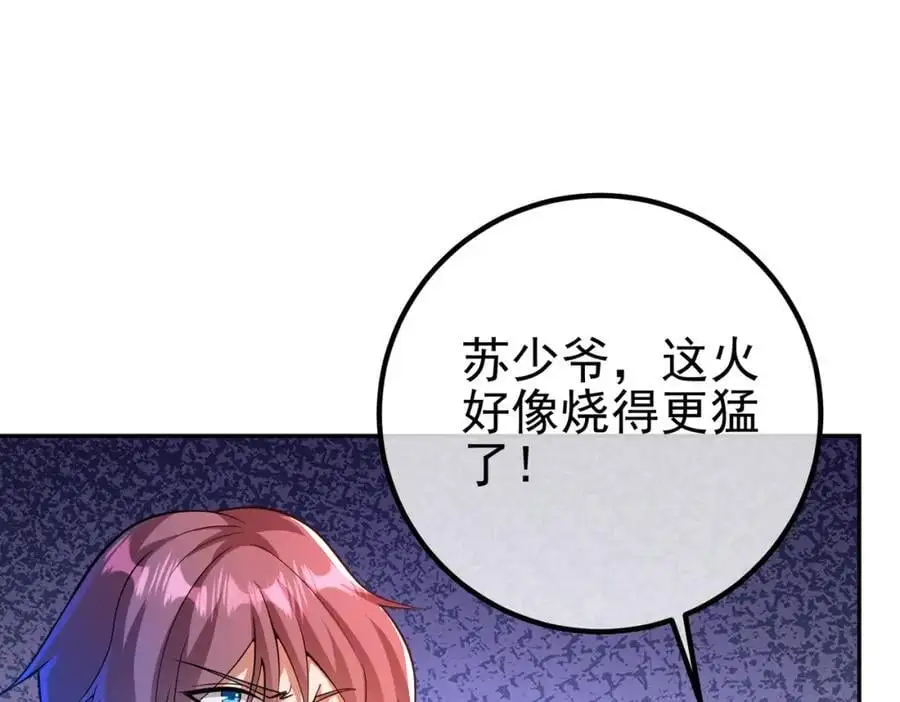 44 药王争夺战（中）—火灵草现世90