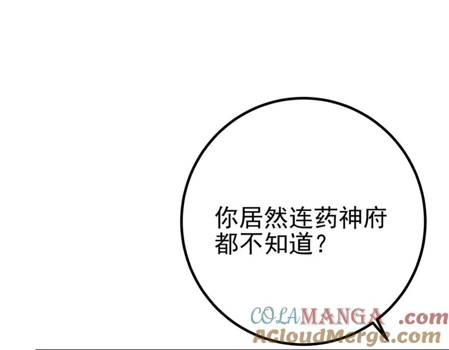 70 药神府 （第一季完结）12