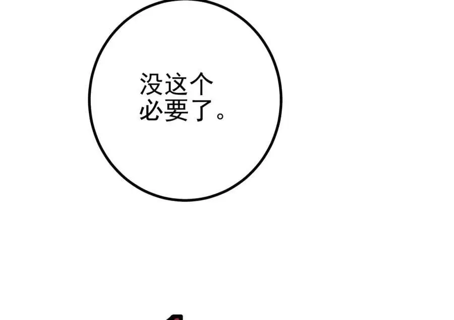 54 踏平玄冥府122
