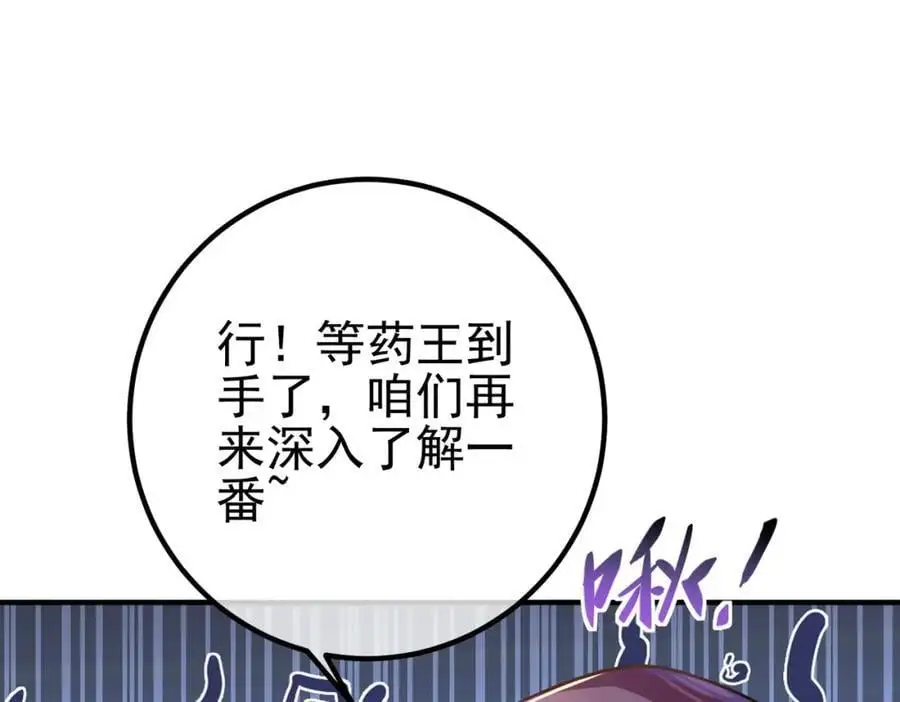 43 药王争夺战（中）—迷雾森林50