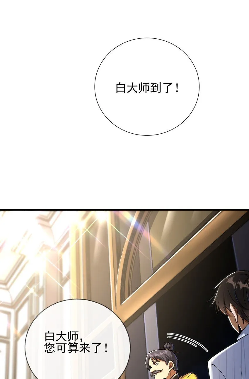 09 黑瘴谜影（下）37