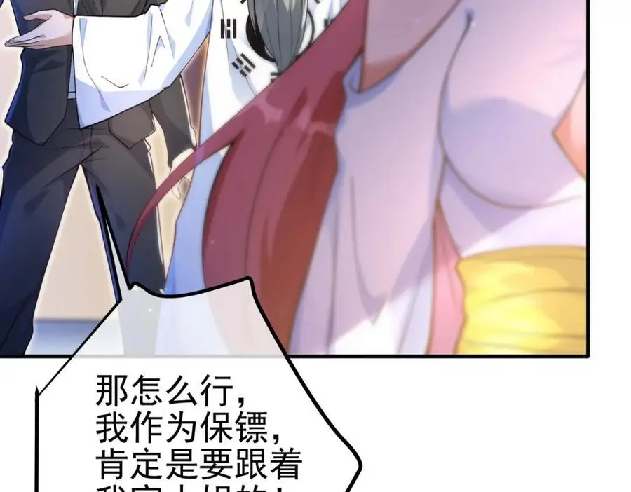 53 骗死人不偿命63