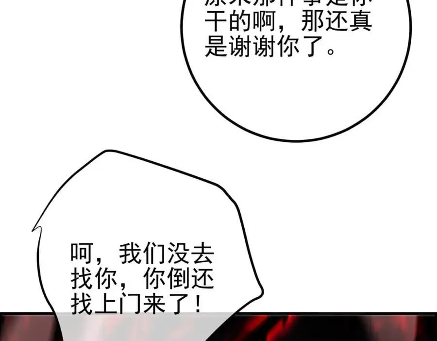 54 踏平玄冥府139