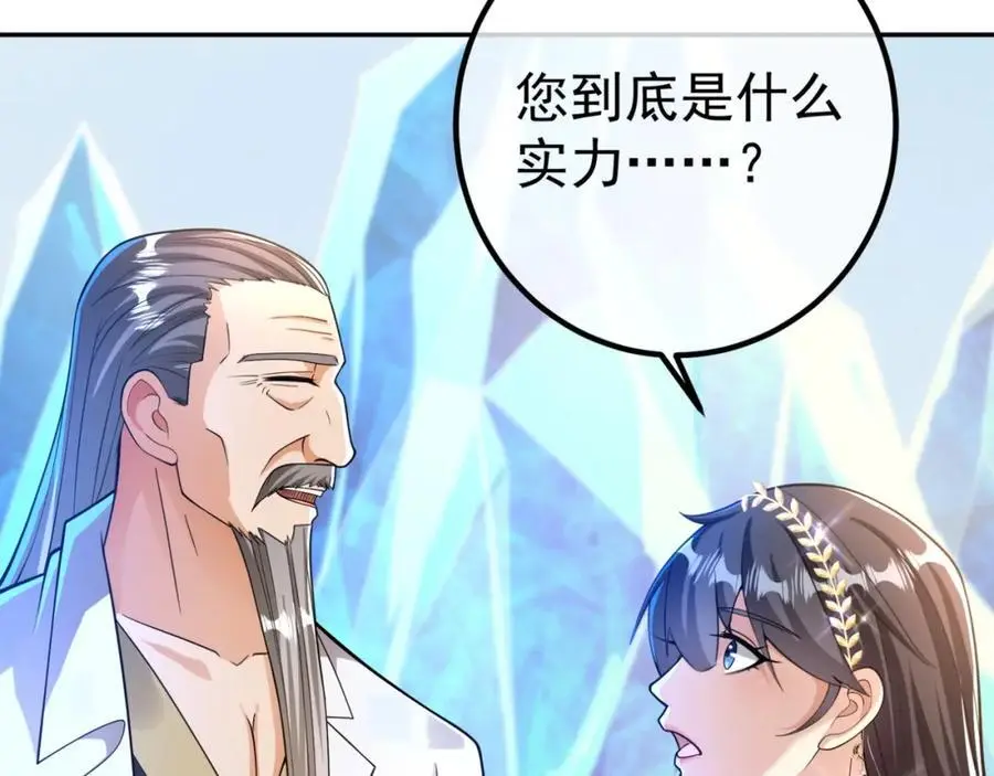 49 变强的苏婉131
