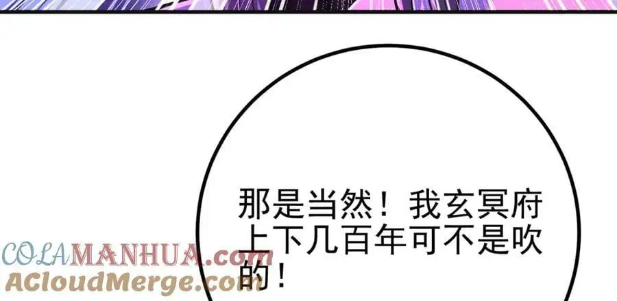 54 踏平玄冥府36