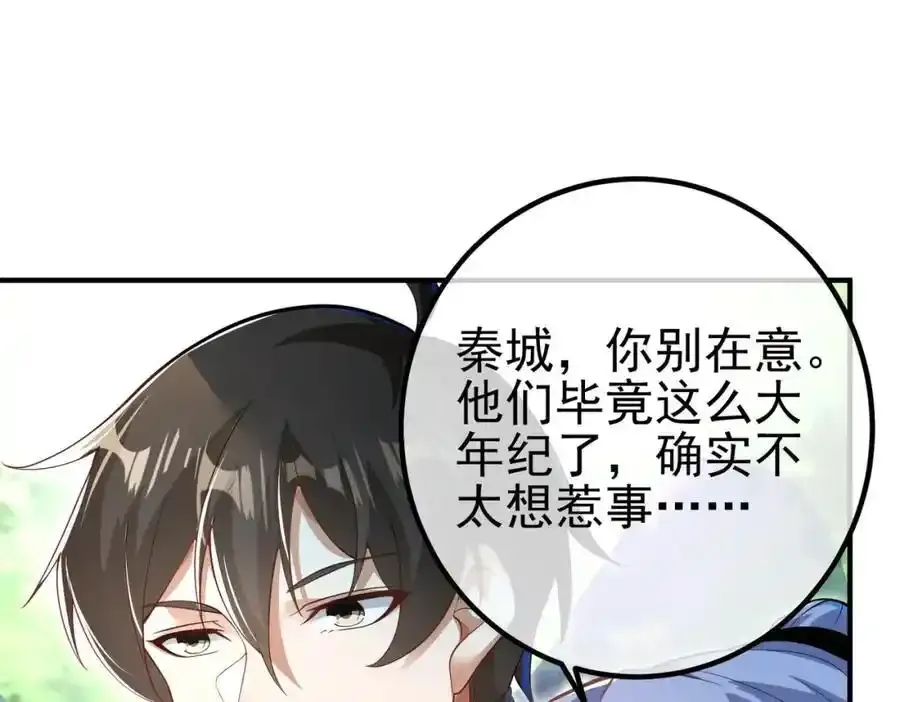 42 药王争夺战（上）—金牌烤鹅73