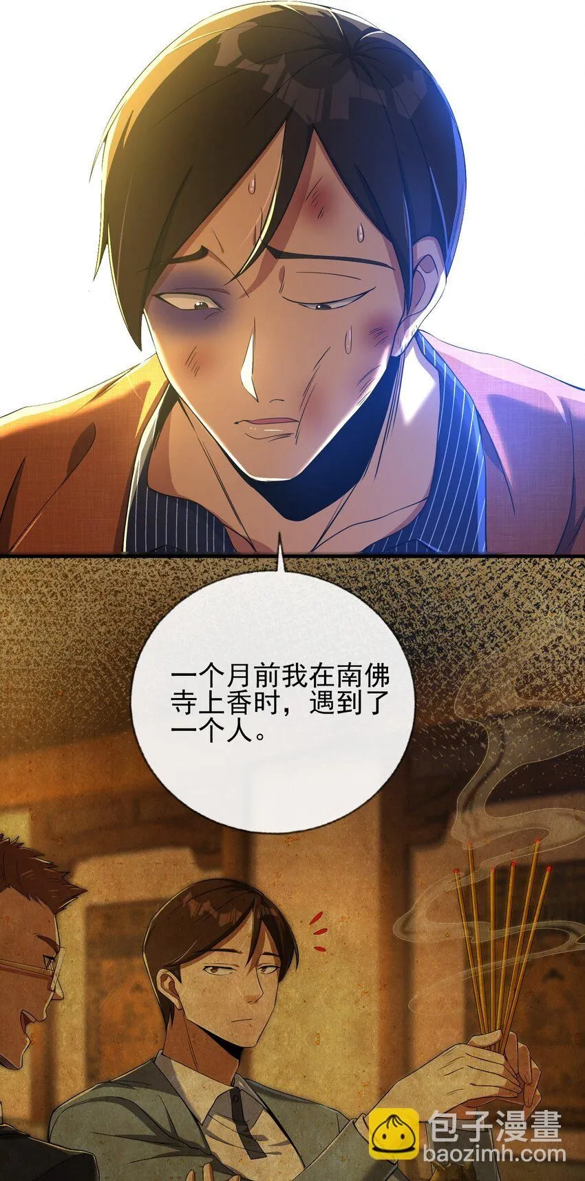 10 玄冥府6