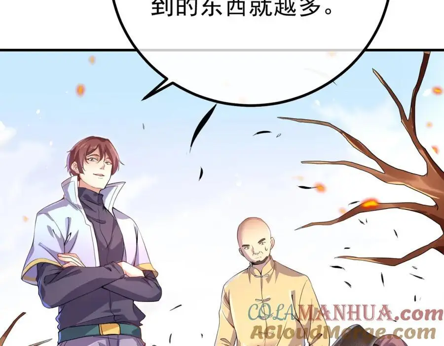 45 药王争夺战（下）—你不满意？16
