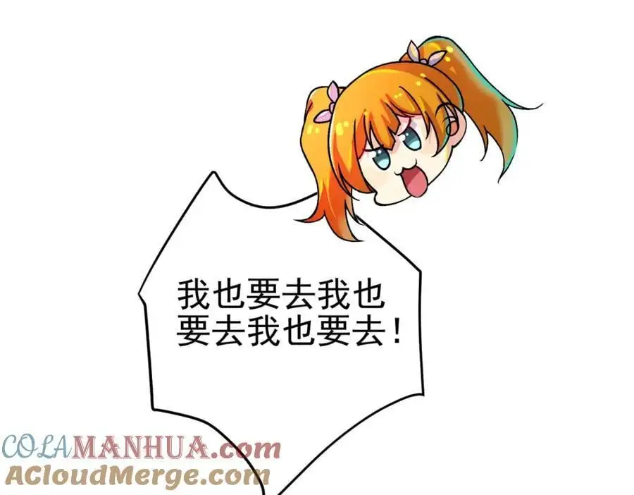 56 晓蝶的醋意84