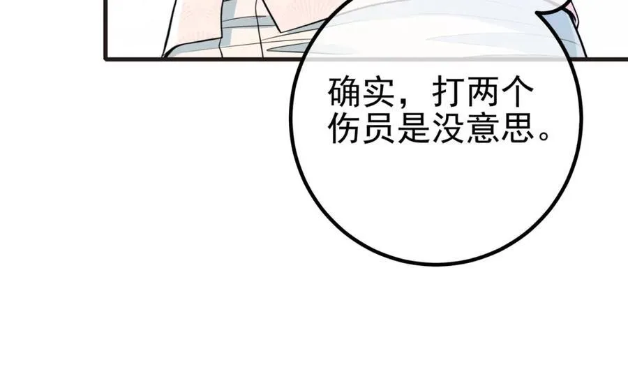 66 第三场胜负51