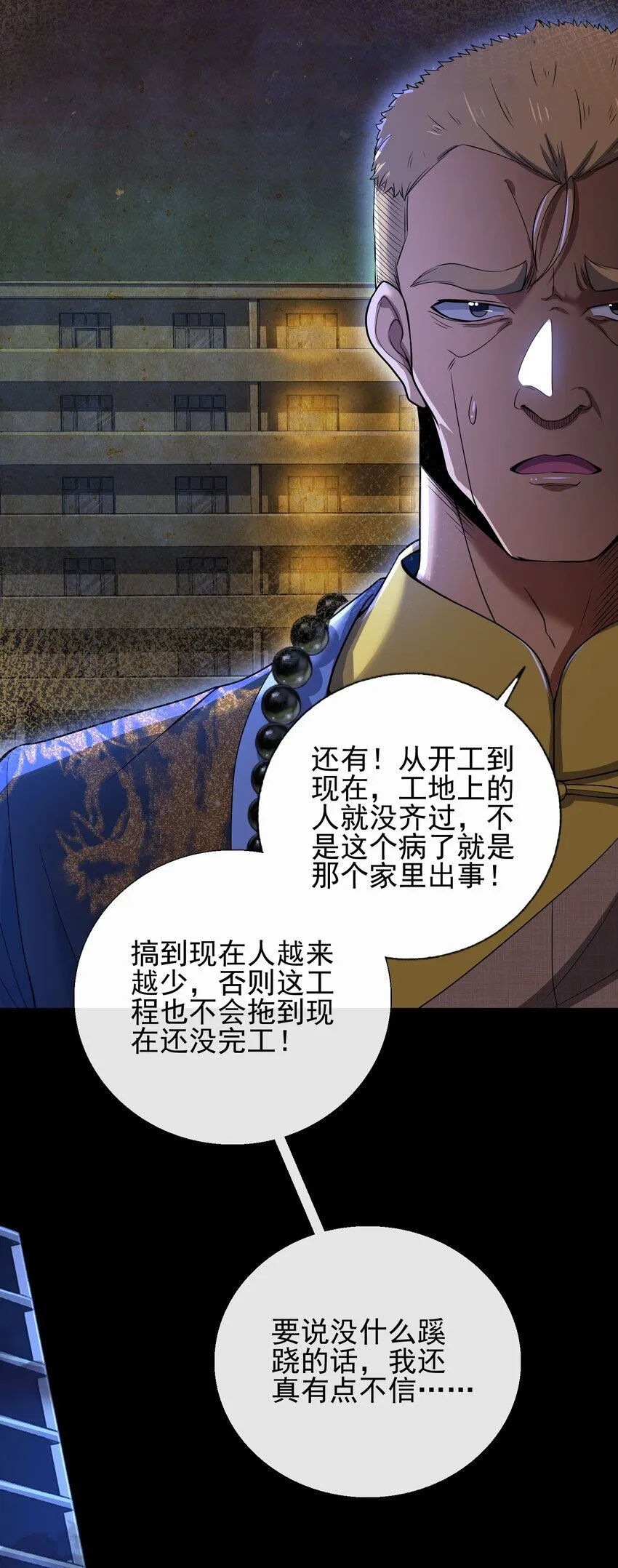 07 黑瘴谜影（上）5
