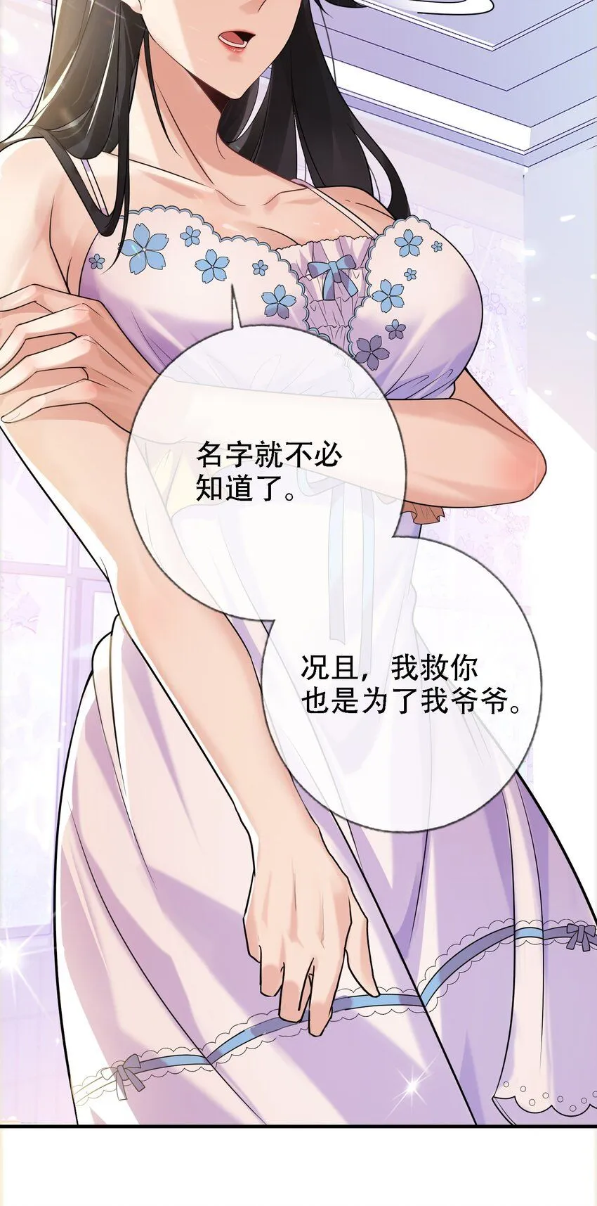 01 龙之子32