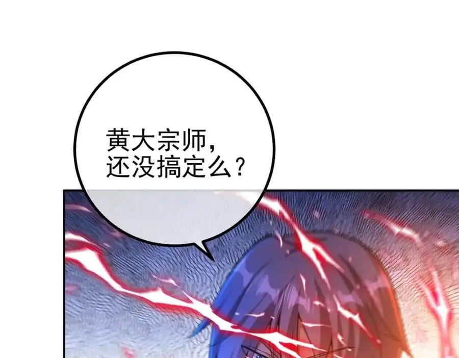 44 药王争夺战（中）—火灵草现世102