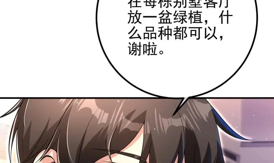 61 一触即发49