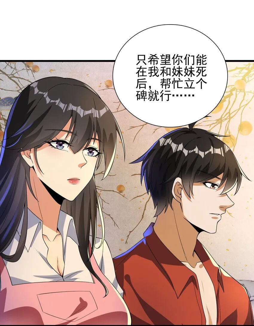 23 不速之客7