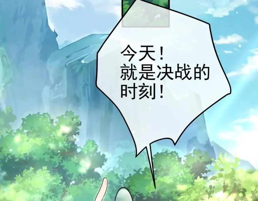 43 药王争夺战（中）—迷雾森林94