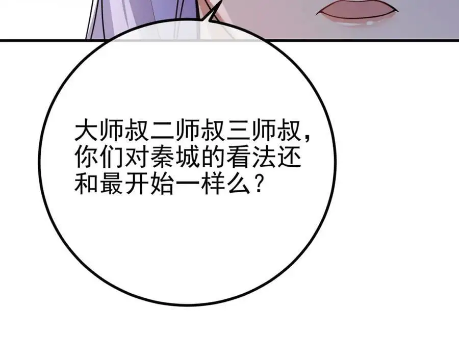 47 苏家的秘密97