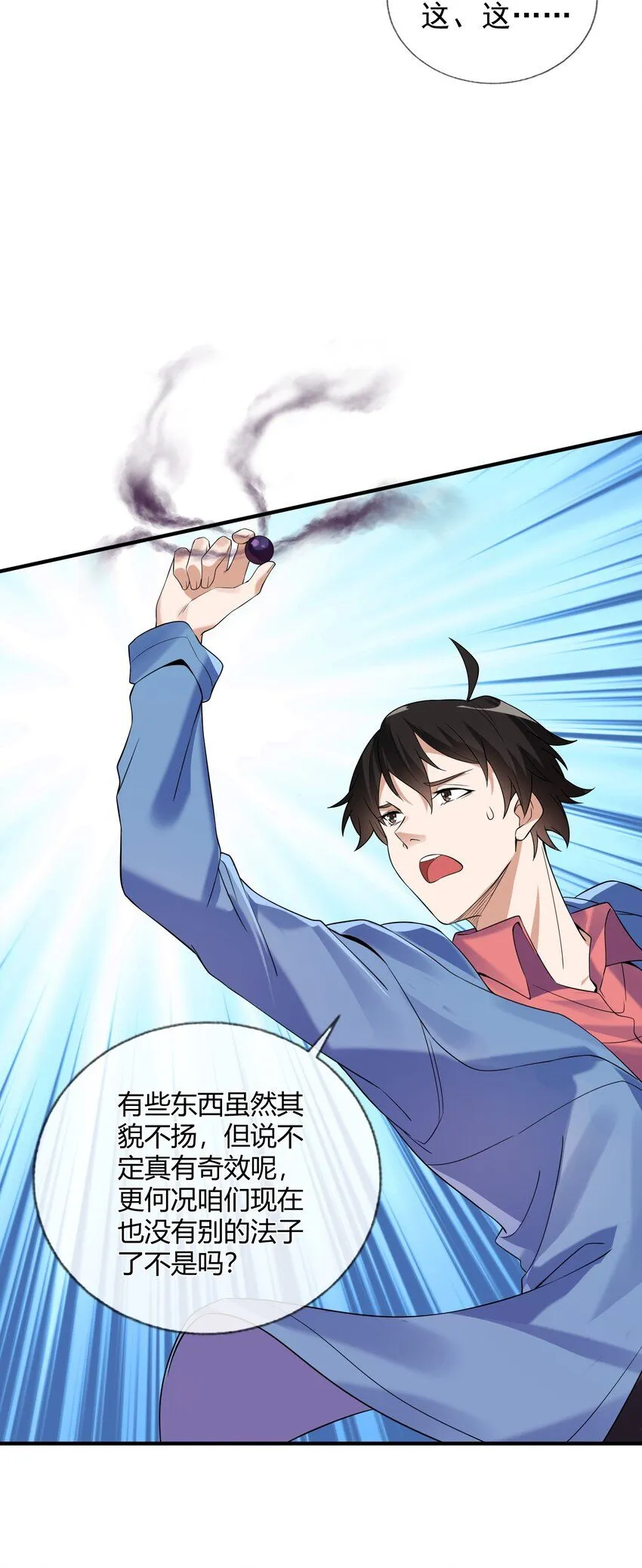 02 净身出户40