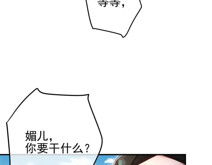 43 药王争夺战（中）—迷雾森林30
