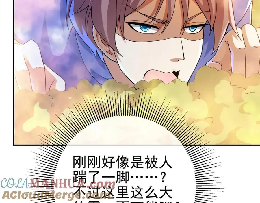 44 药王争夺战（中）—火灵草现世20