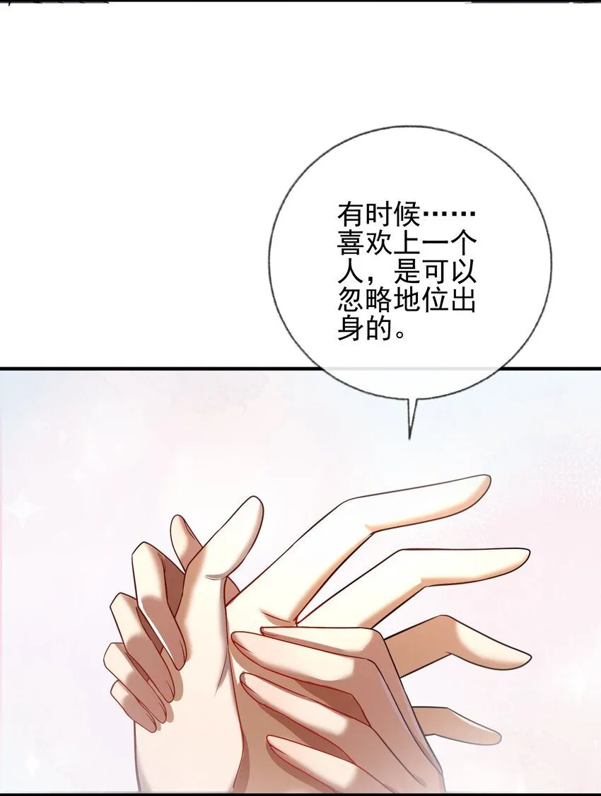 06 你也配？58