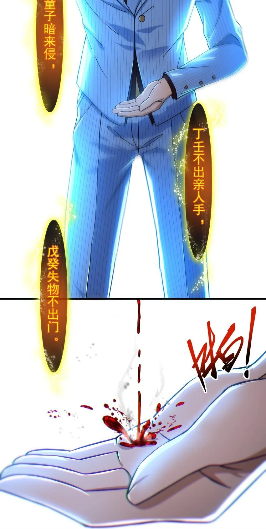 19 金丝寻踪37