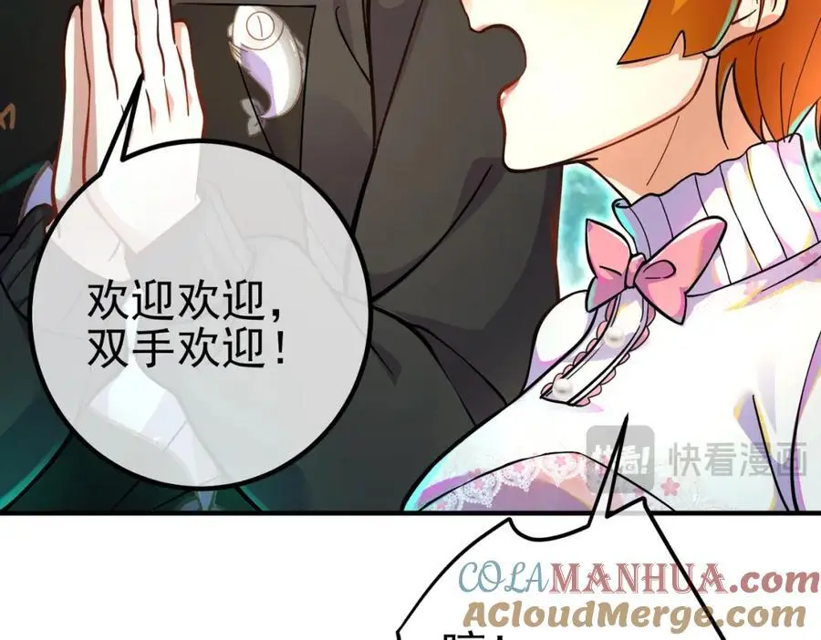 56 晓蝶的醋意64
