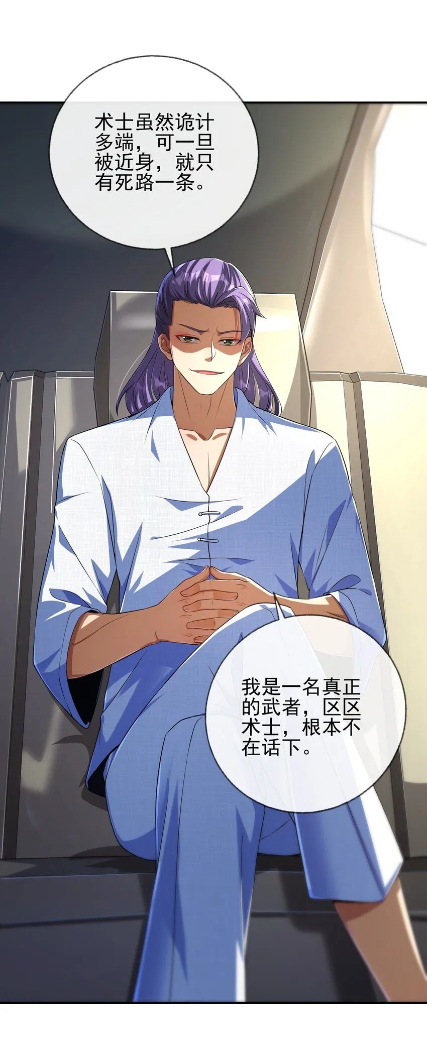 15 长生诀54